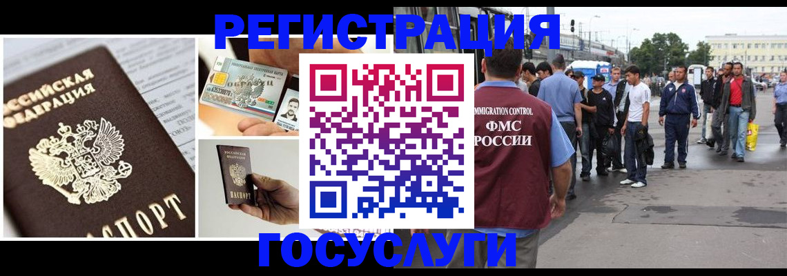 временная регистрация госуслуги в Почепе